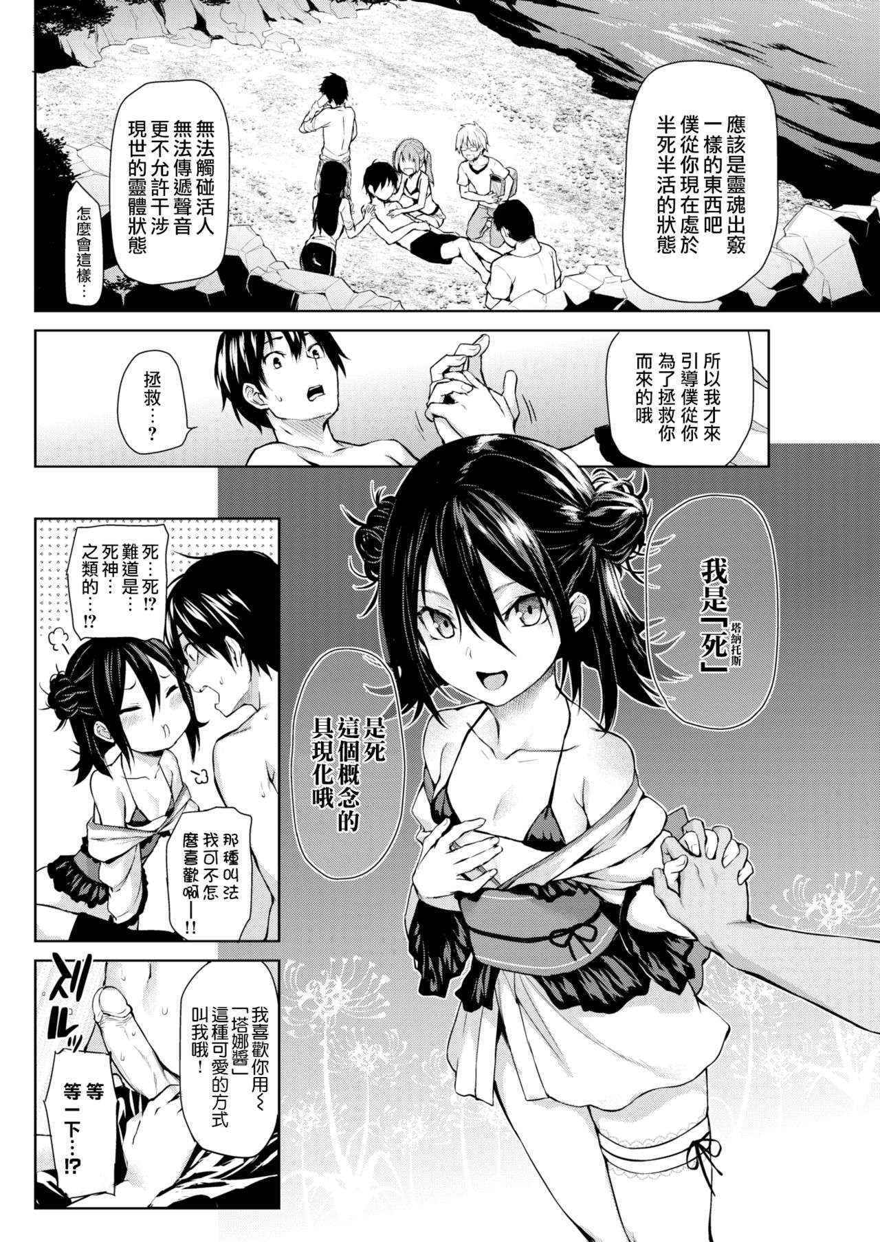 [Michiking] Shinuhodo Miryokuteki na Kanojo (COMIC Kairakuten 2016-11) [Chinese] [無邪気漢化組] [Decensored]