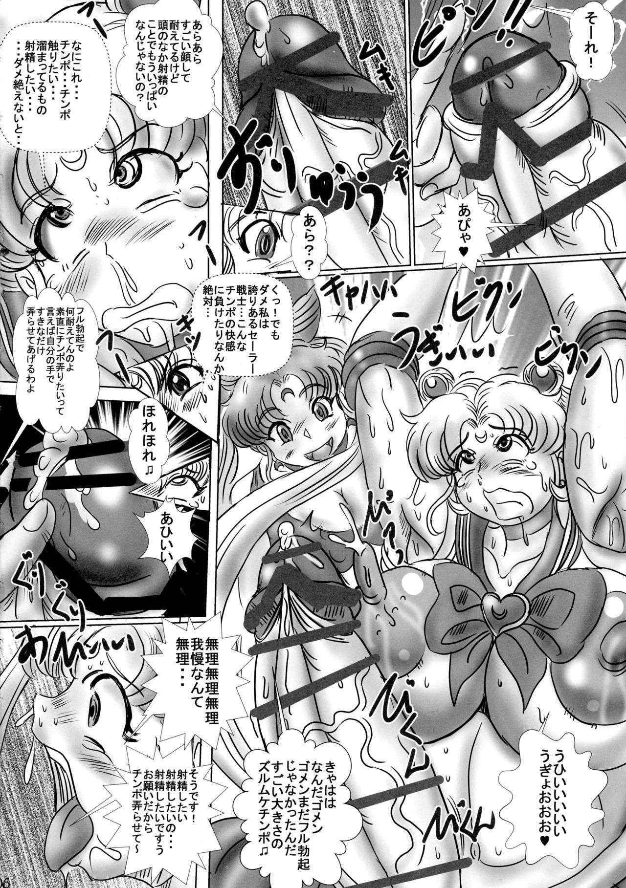 (C90) [NAMANECOTEI (chan shin han)] Futanari Sailor Senshi Mesubuta Nikubenki Choukyou (Bishoujo Senshi Sailor Moon)