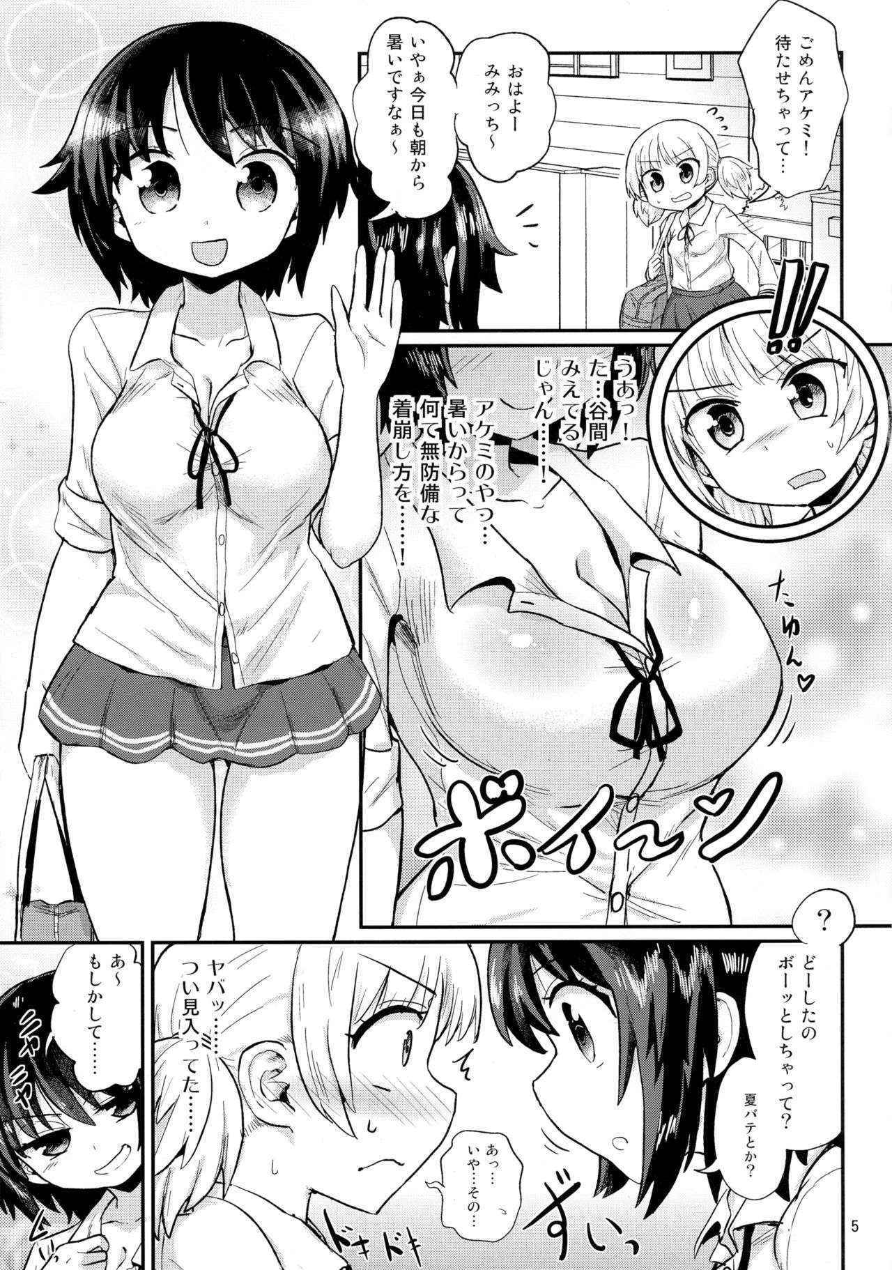 (C90) [Konnyaku Nabe (magifuro Konnyaku)] Futanari Musume wa Jibun no Chinpo ni Katenai.