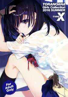 [Tsukuru no Mori Kabushikigaisha (Various)] TORANOANA Girls Collection 2016 SUMMER TYPE-X