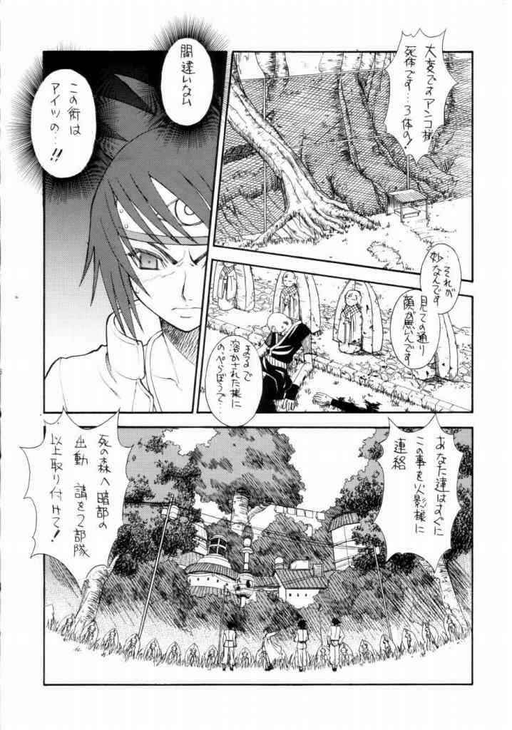 Mitarashi - Shumi no Doujinshi 15