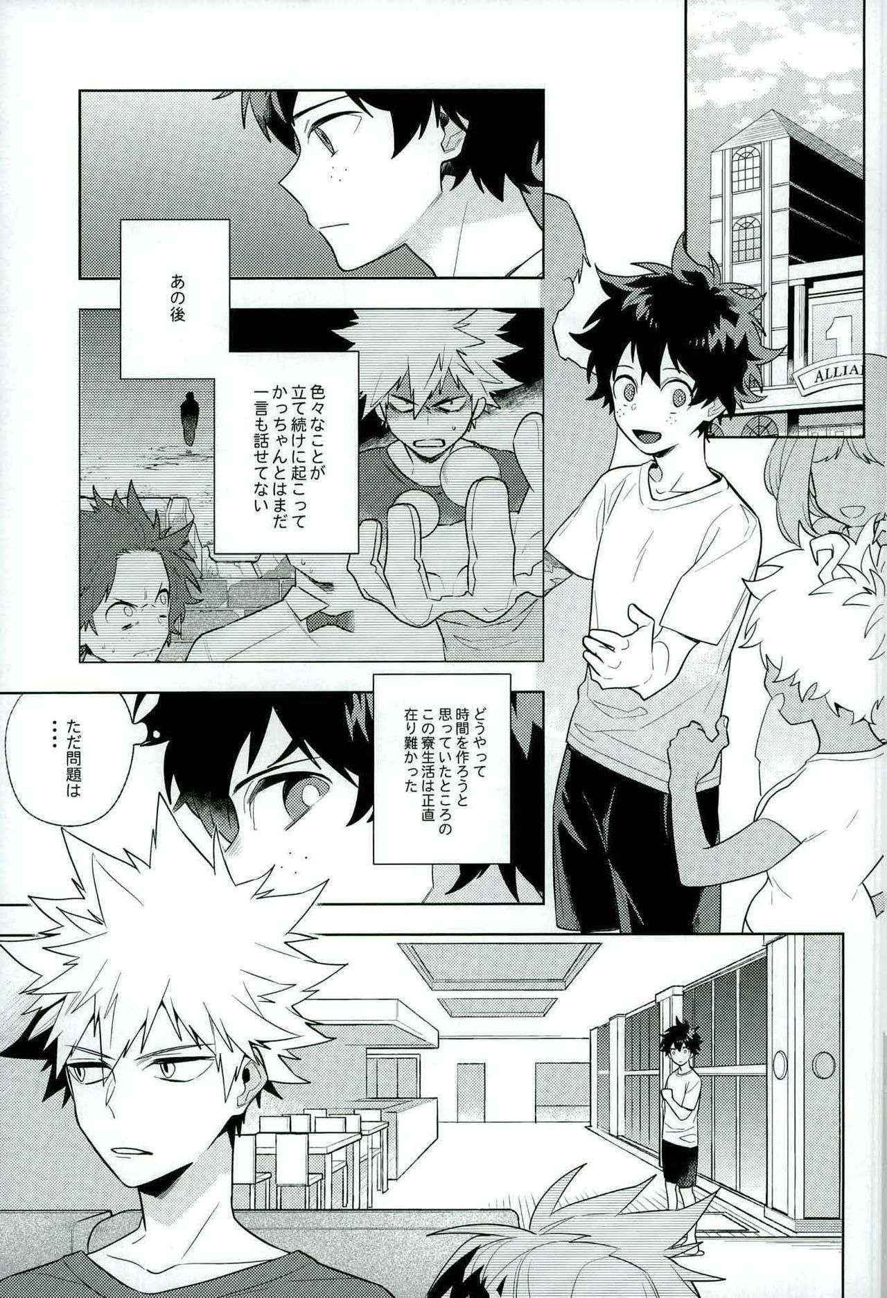 (C90) [CP! (Kisa)] Heikousenjou no Boys Foot  <Kouhen> (My Hero Academia)