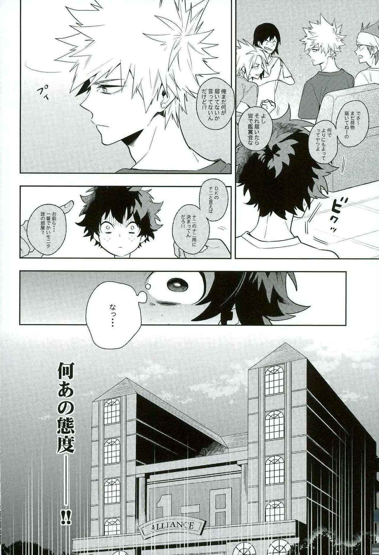 (C90) [CP! (Kisa)] Heikousenjou no Boys Foot  <Kouhen> (My Hero Academia)