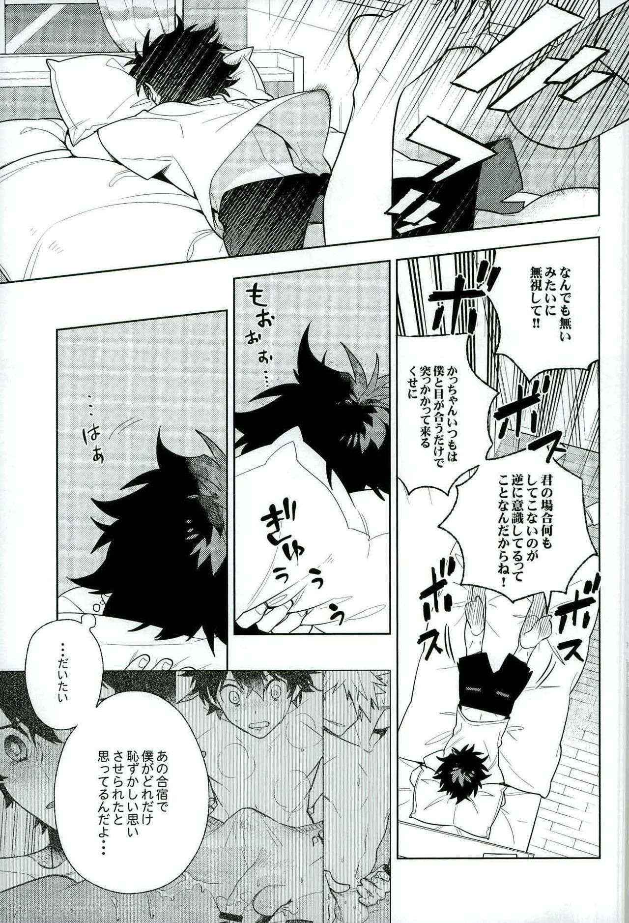 (C90) [CP! (Kisa)] Heikousenjou no Boys Foot  <Kouhen> (My Hero Academia)