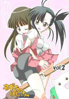 [TAM] Negi-Chu! Poni-Chu! 2 ( Mahou Sensei Negima )