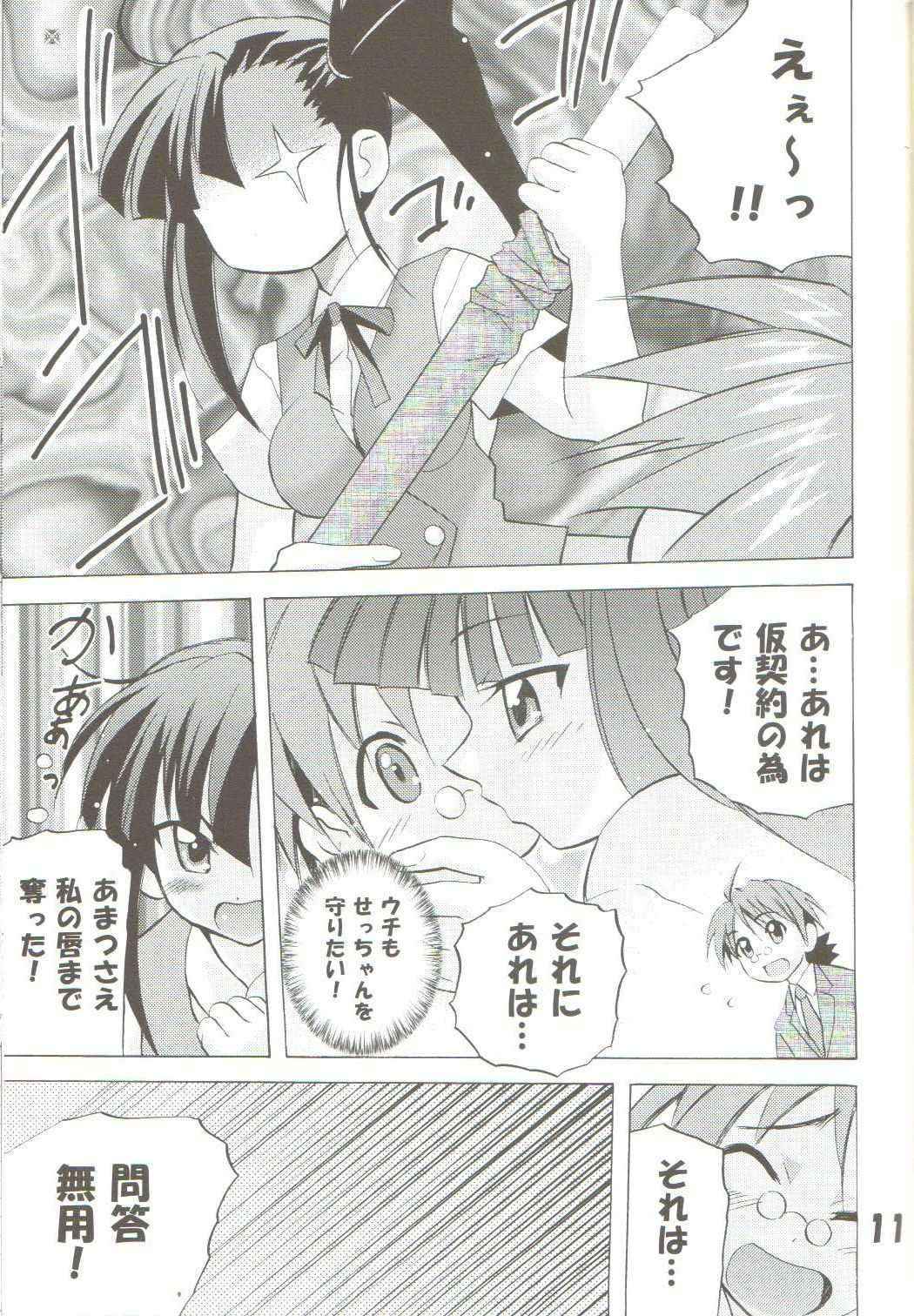 [TAM] Negi-Chu! Poni-Chu! 2 ( Mahou Sensei Negima )