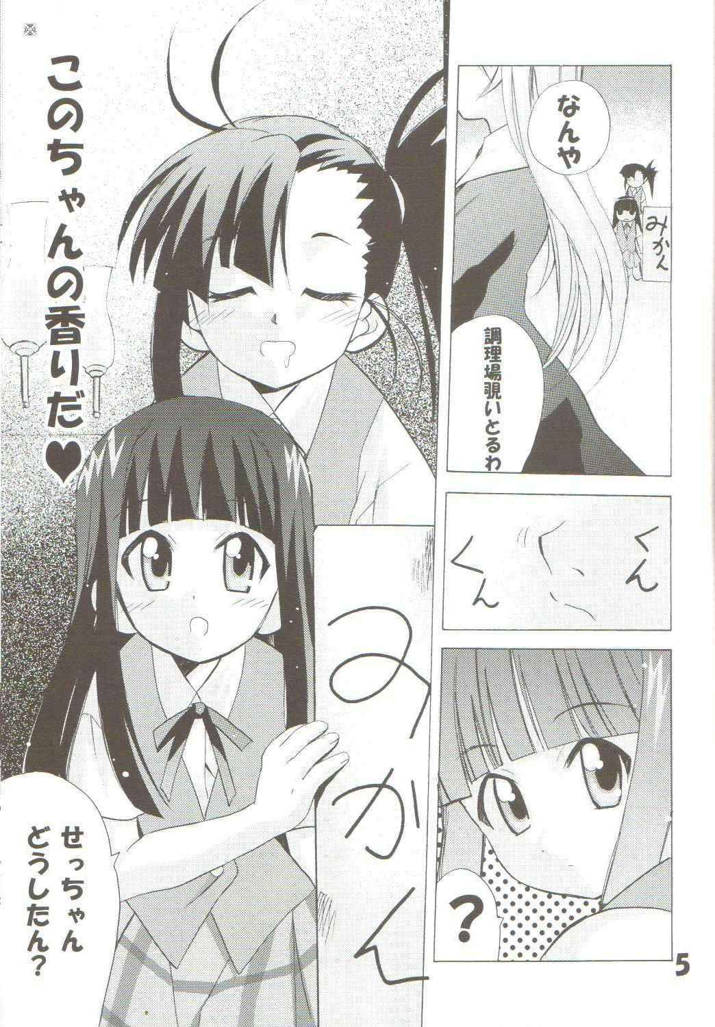 [TAM] Negi-Chu! Poni-Chu! 2 ( Mahou Sensei Negima )