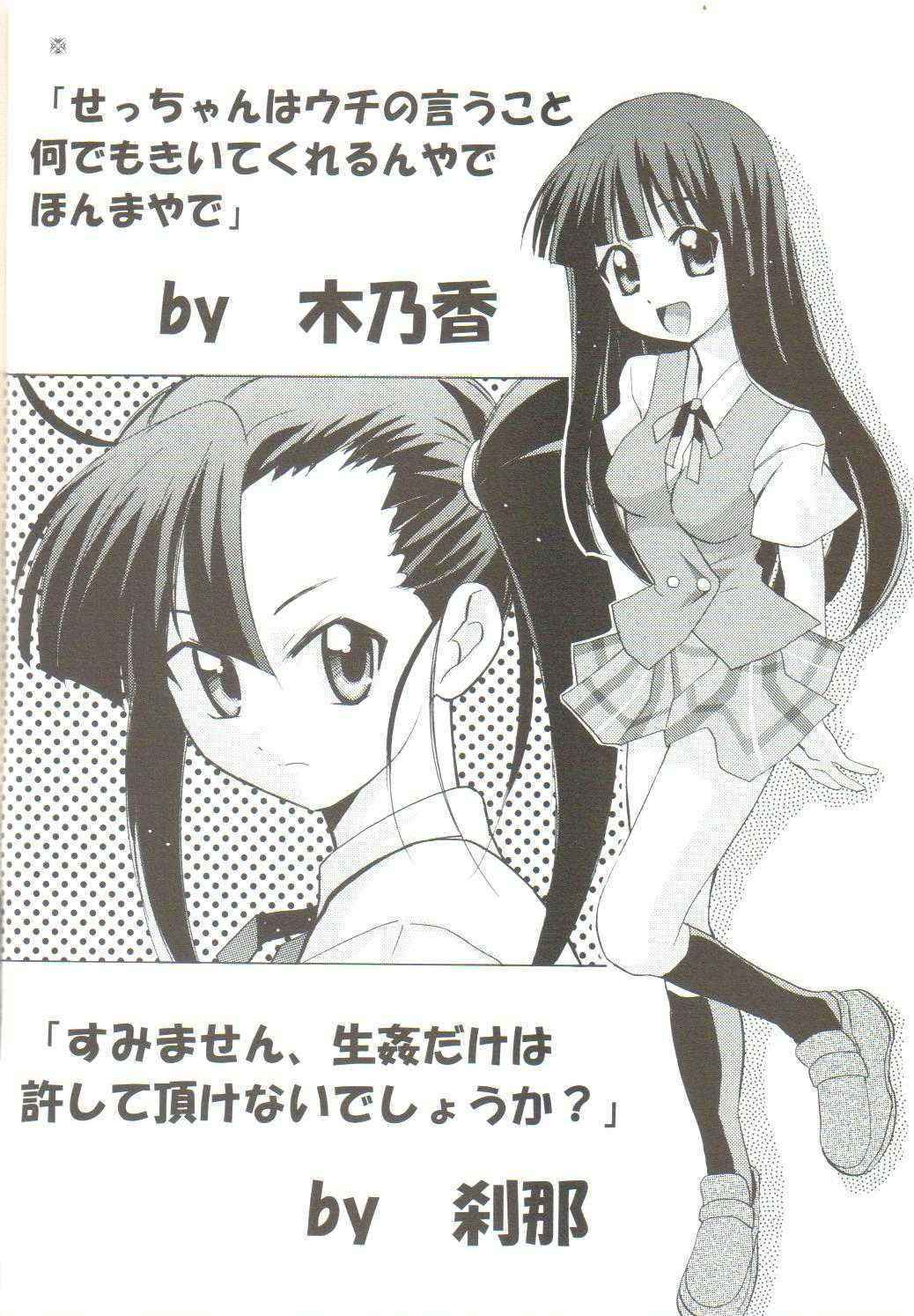 [TAM] Negi-Chu! Poni-Chu! 2 ( Mahou Sensei Negima )