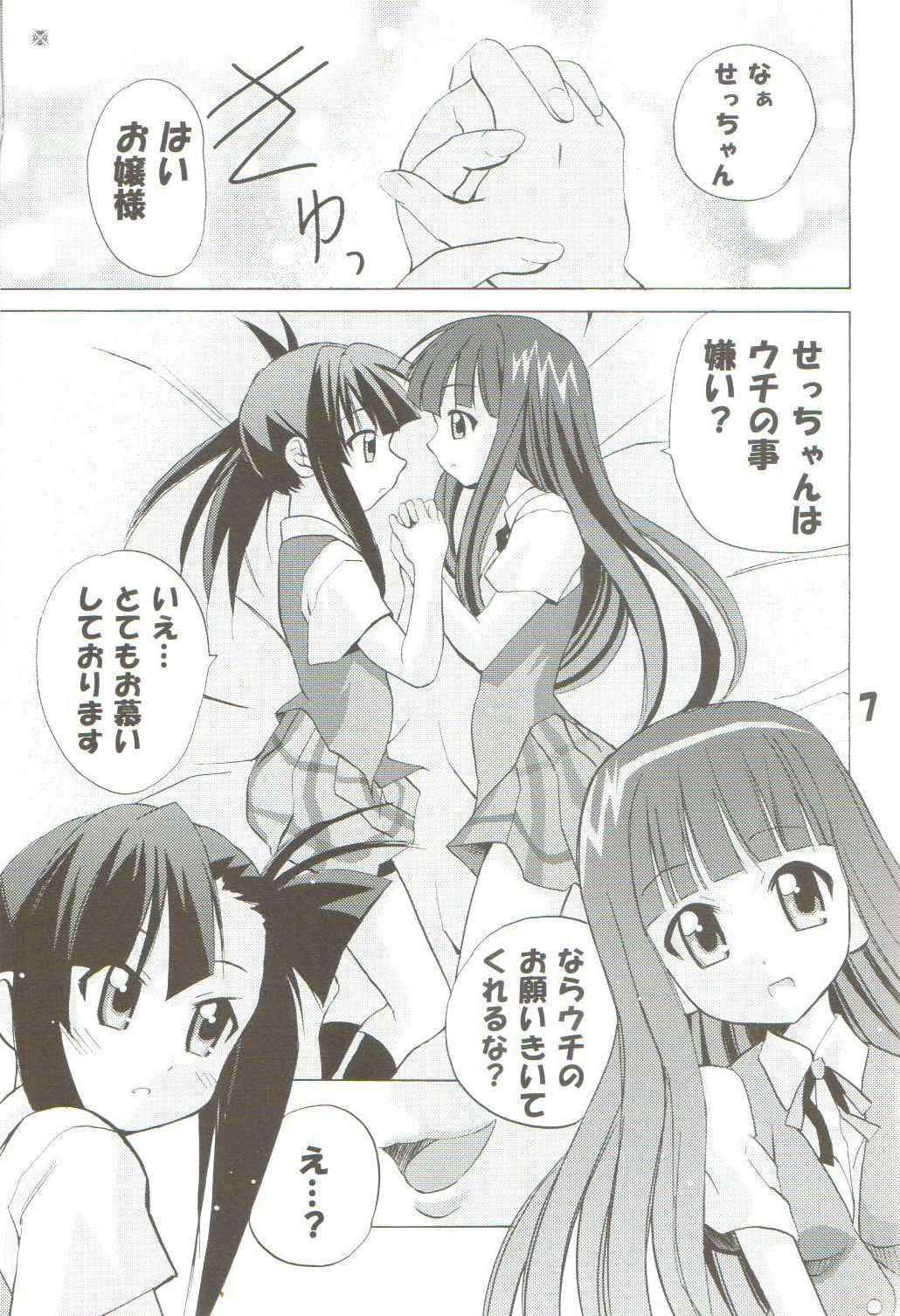 [TAM] Negi-Chu! Poni-Chu! 2 ( Mahou Sensei Negima )