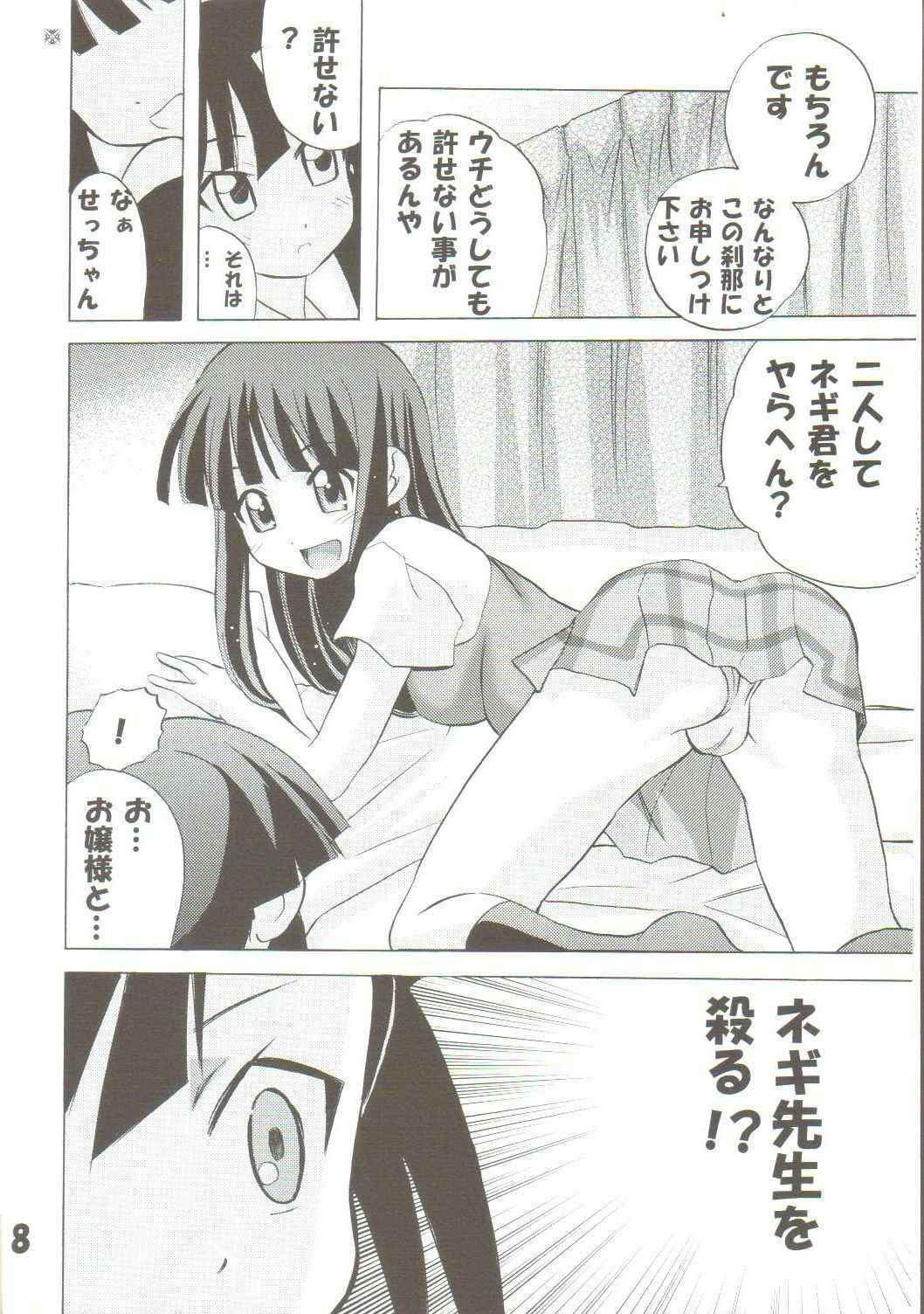 [TAM] Negi-Chu! Poni-Chu! 2 ( Mahou Sensei Negima )