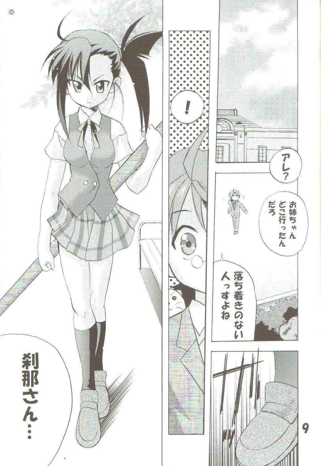 [TAM] Negi-Chu! Poni-Chu! 2 ( Mahou Sensei Negima )