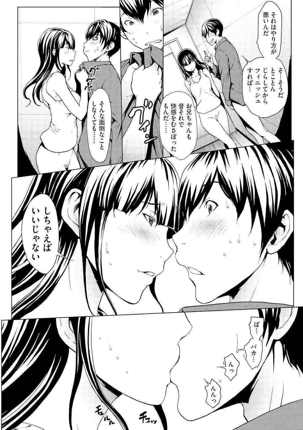 [OKAWARI] Otona ni naru kusuri 6