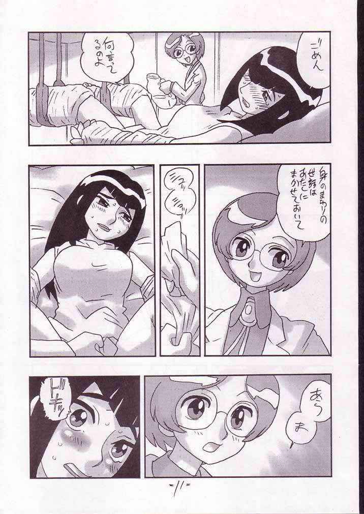 [Union of the Snake (Shinda Mane)] CARE (Ojamajo Doremi)