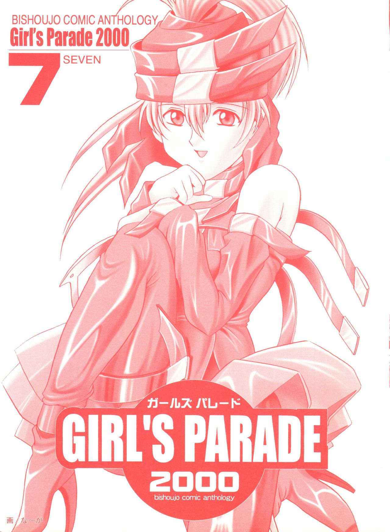 [Anthology] Girl's Parade 2000 7 (Various)