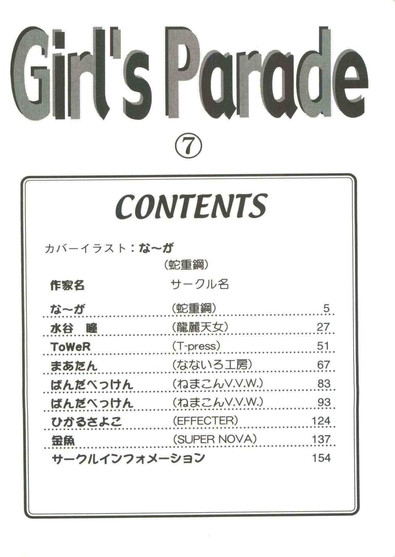 [Anthology] Girl's Parade 2000 7 (Various)