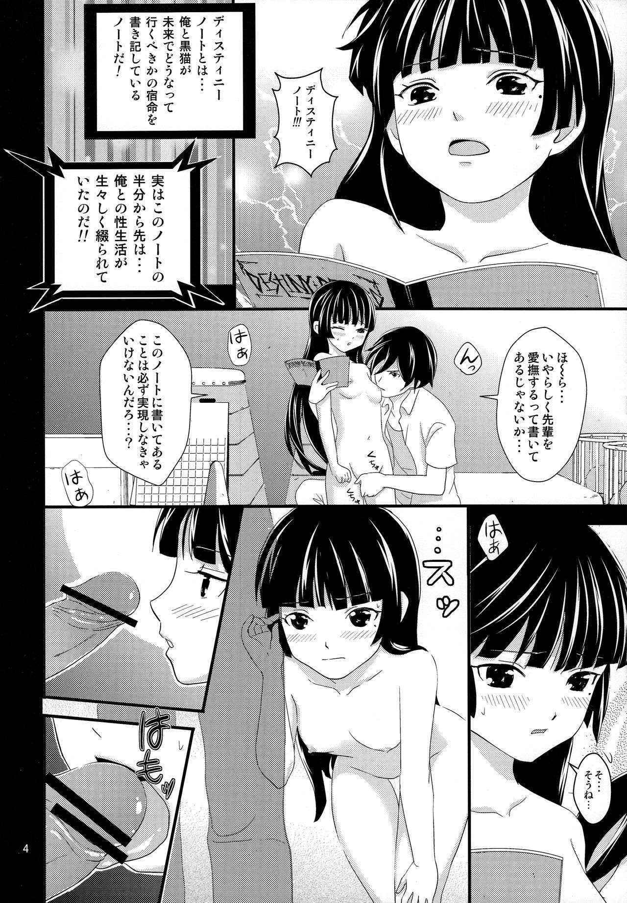 (C85) [YKMC Matsuri (Yumi Misaki Ren, Tsuru Ryuuzou)] Kuroneko Shunga (Ore no Imouto ga Konna ni Kawaii Wake ga Nai)