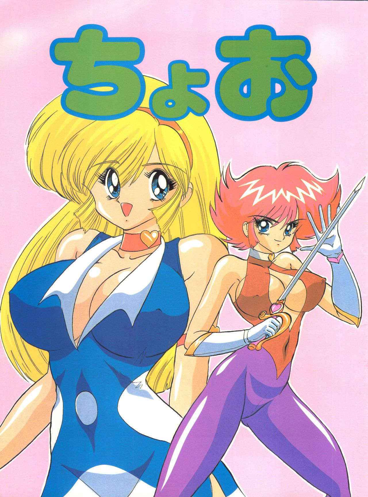 (CR21) [Kantou Usagi Gumi (Kamitou Masaki)] Choo (Cutey Honey)