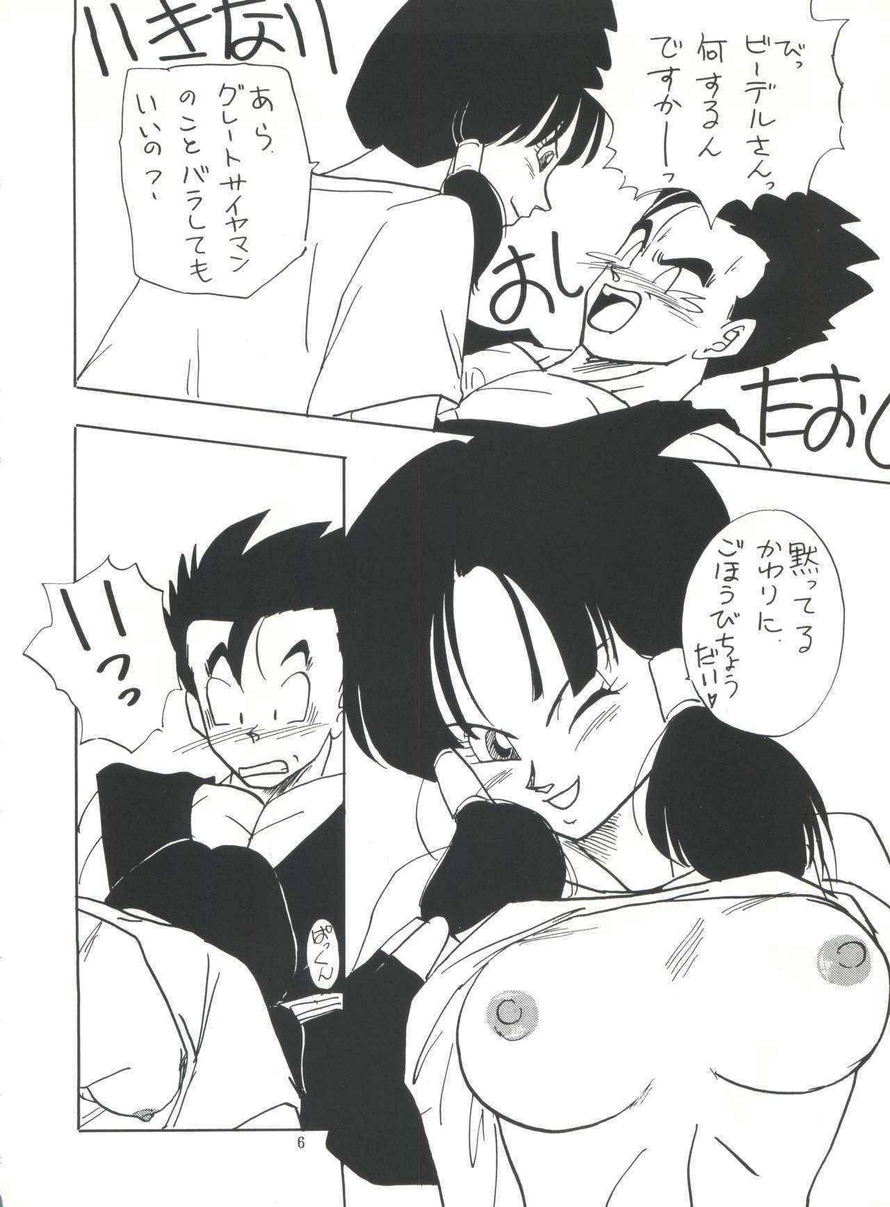 (C45) [Chirigami Goya, Fusuma Goten (Shouji Haruzo)] XX (Dragon Ball Z)