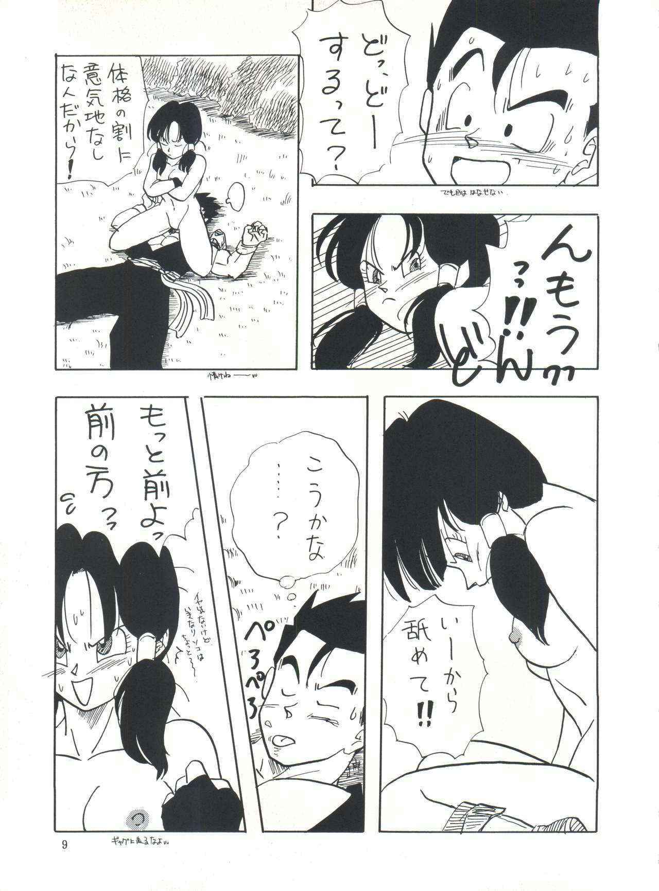 (C45) [Chirigami Goya, Fusuma Goten (Shouji Haruzo)] XX (Dragon Ball Z)