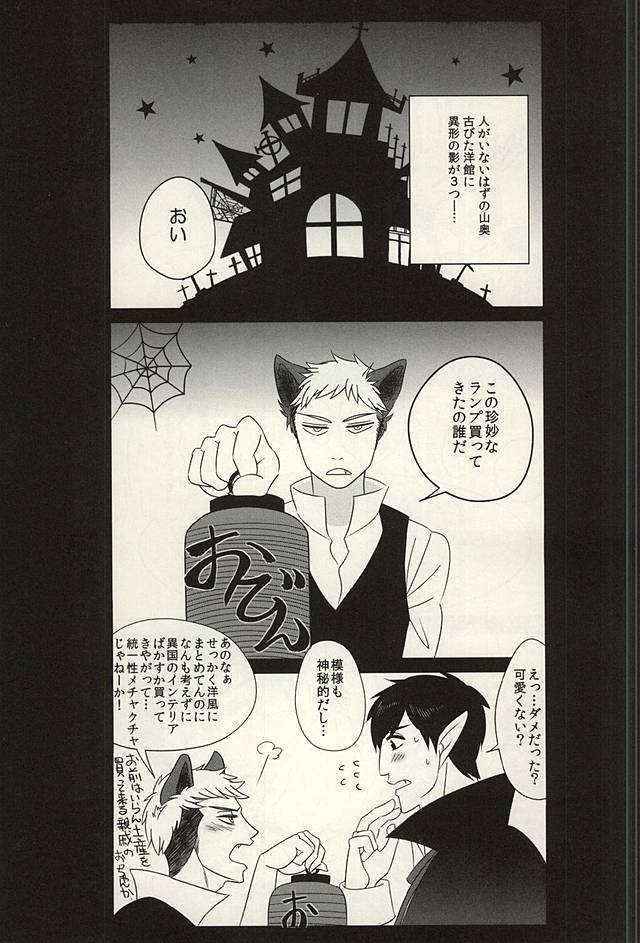 (Ore no Deban Jean! 4) [Haisya ni Sentakuken Nashi (An Michi)] yamaokuHaLLoWeeN! (Shingeki no Kyojin)