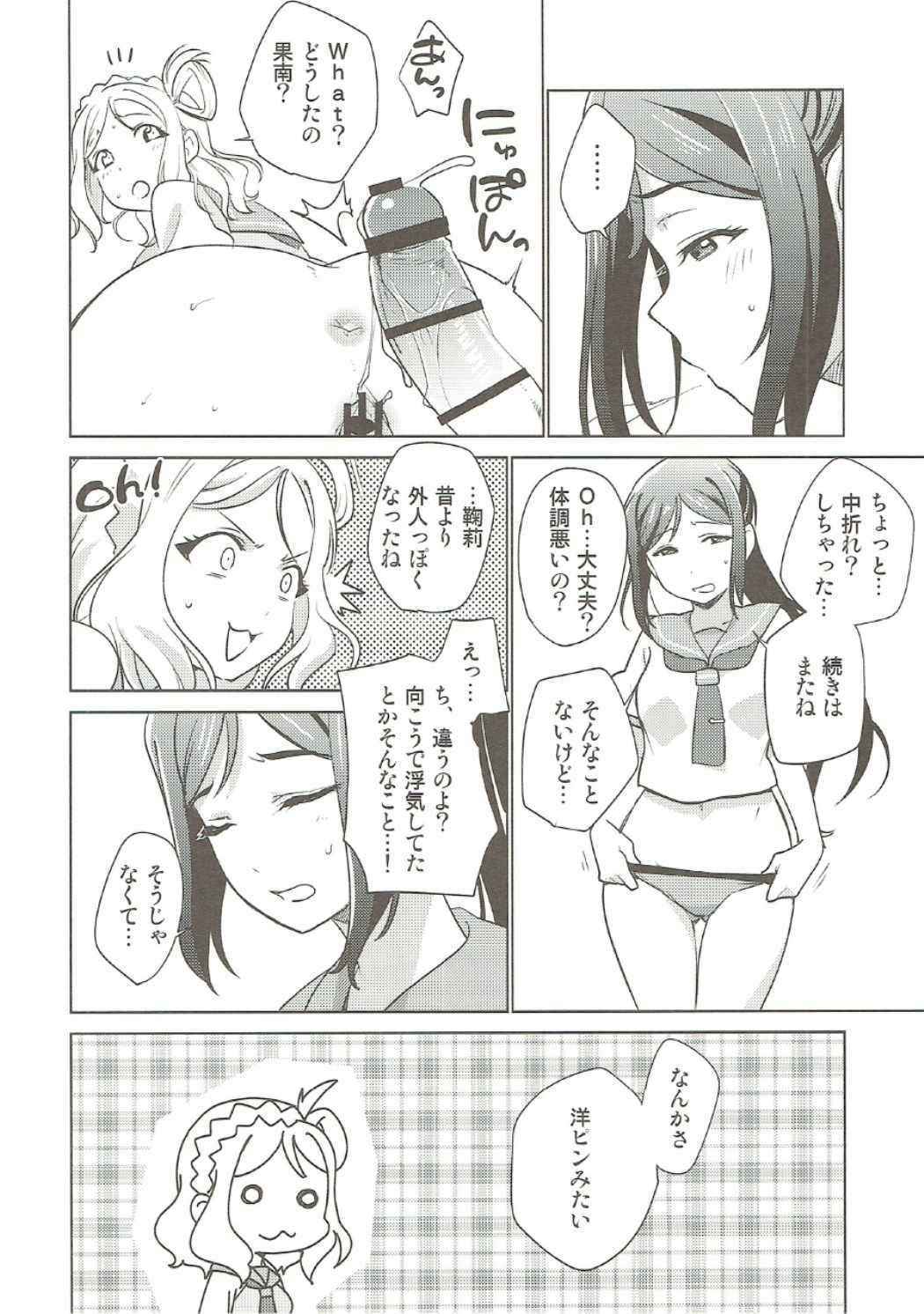 (BokuLove! Sunshine in Numazu) [Fiance Tank, Trifle (Matsue, Yukue Fumiaki)] Numazu Meibutsu Futanari Yurisai (Love Live! Sunshine!!)