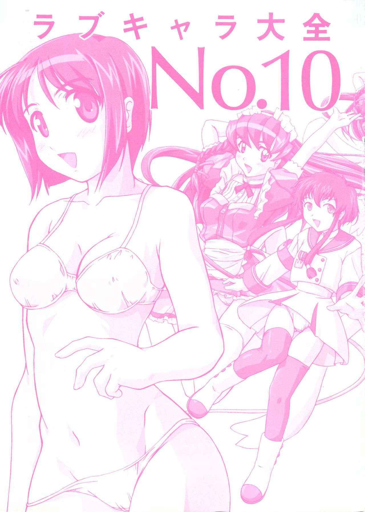 [Anthology] Love Chara Taizen No. 10 (Various)