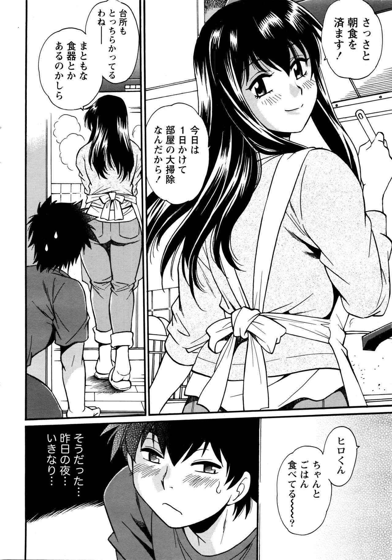 [Manabe Jouji] Kaseifu wa Mama Ch.1-6