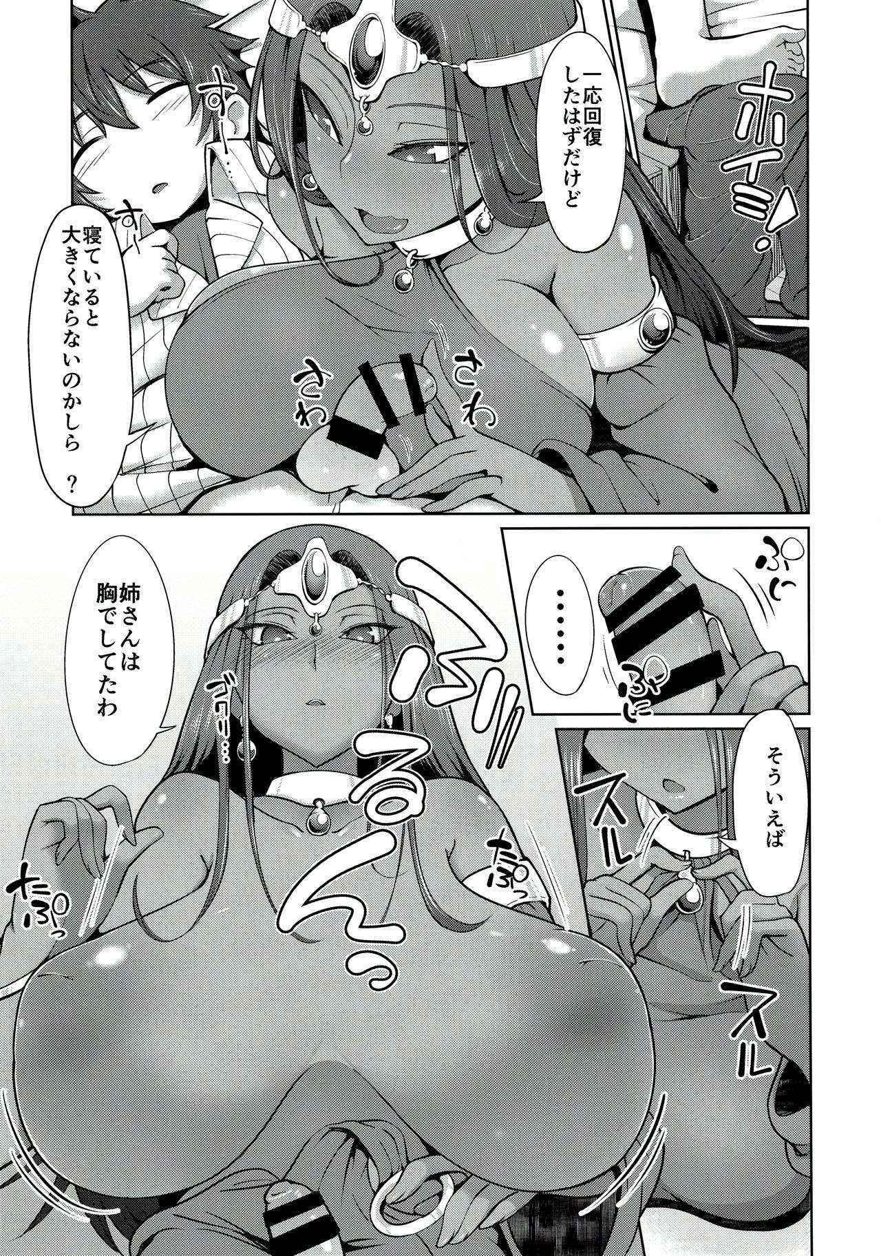 (C90) [Arearee (arearee)] Manya-san to Minea-san to Are Suru Hon (Dragon Quest IV)