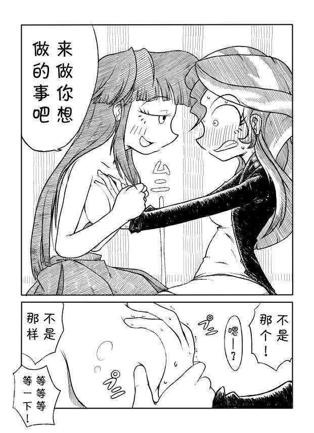 [Zat] Twi to Shimmer no Ero Manga (My Little Pony: Friendship is Magic) [Chinese] [星翼汉化组]