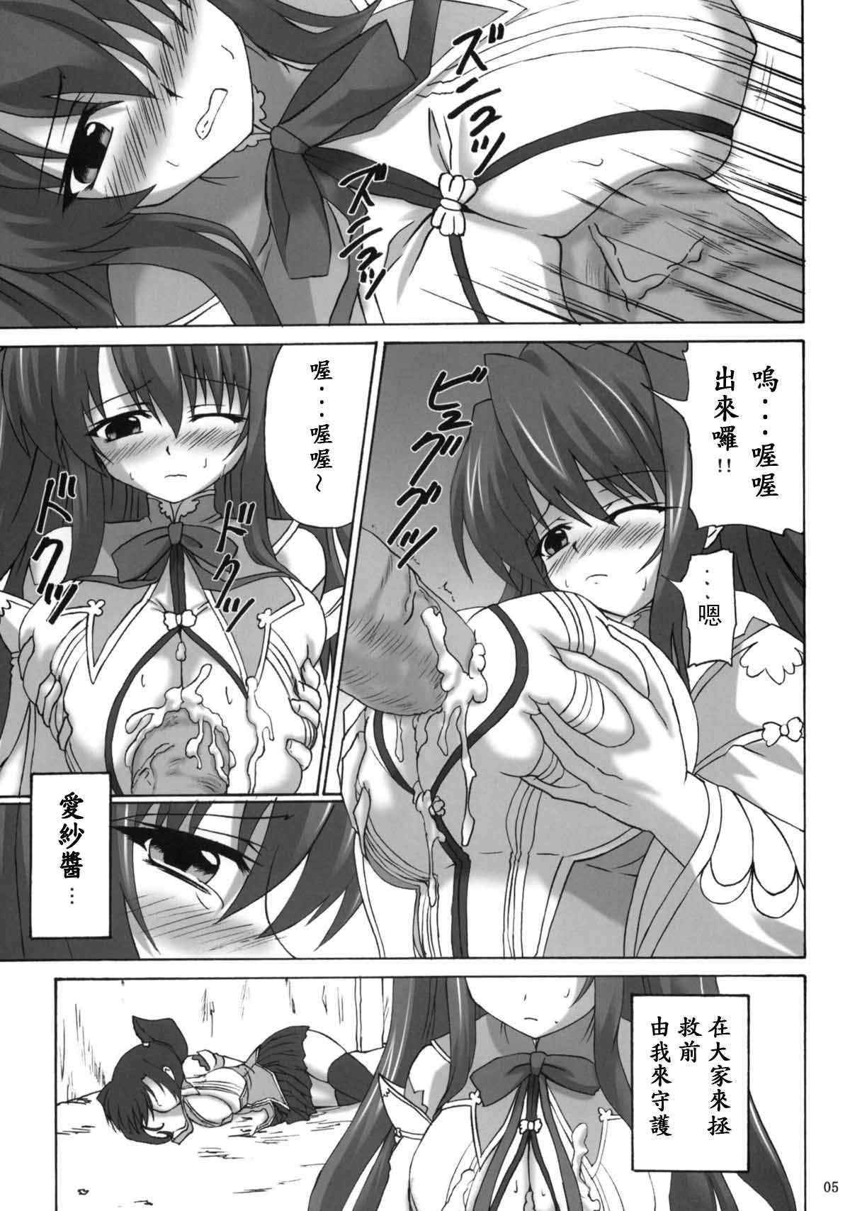 (ComiComi14) [Nejimaki Kougen (Kirisawa Tokito)] Touen Aigi (Koihime Musou) [Chinese] [EGO自漢化]