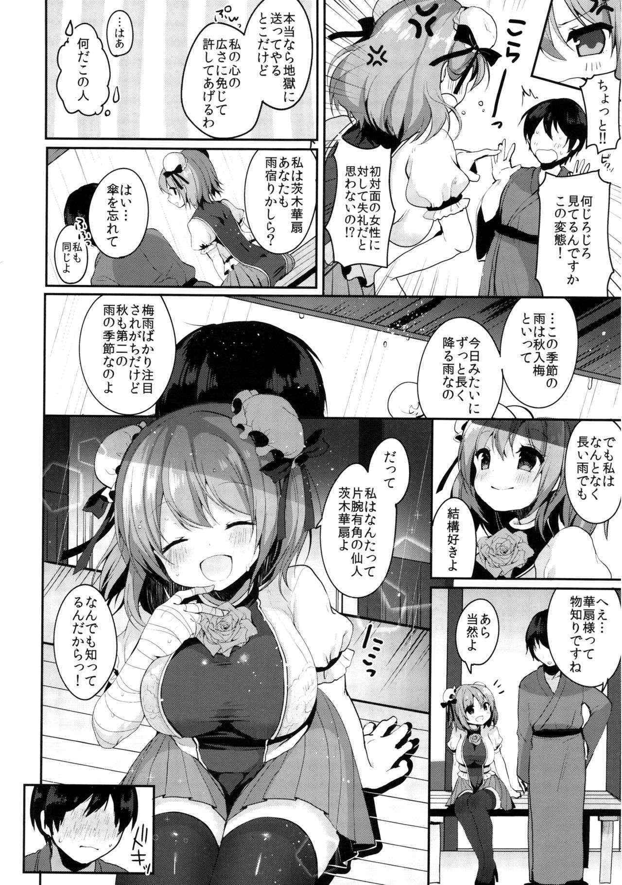 (Kouroumu 12) [Chocolate Synapse (Shika Yuno)] Ame ni Nuretara (Touhou Project)