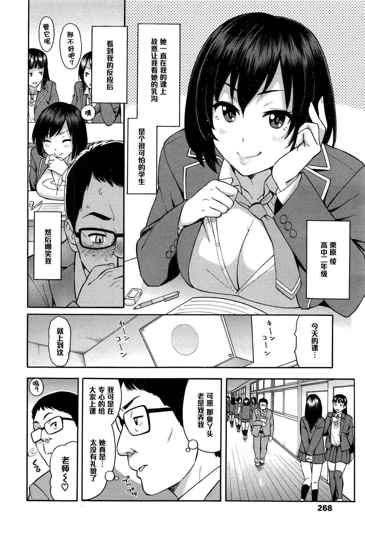 [Zonda] Nama Iki (COMIC Koh 2016-07) [Chinese] [黑条汉化]