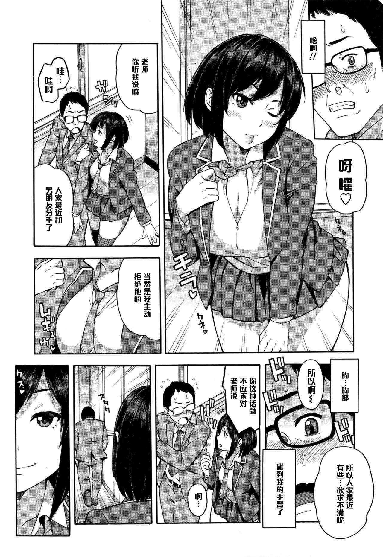 [Zonda] Nama Iki (COMIC Koh 2016-07) [Chinese] [黑条汉化]