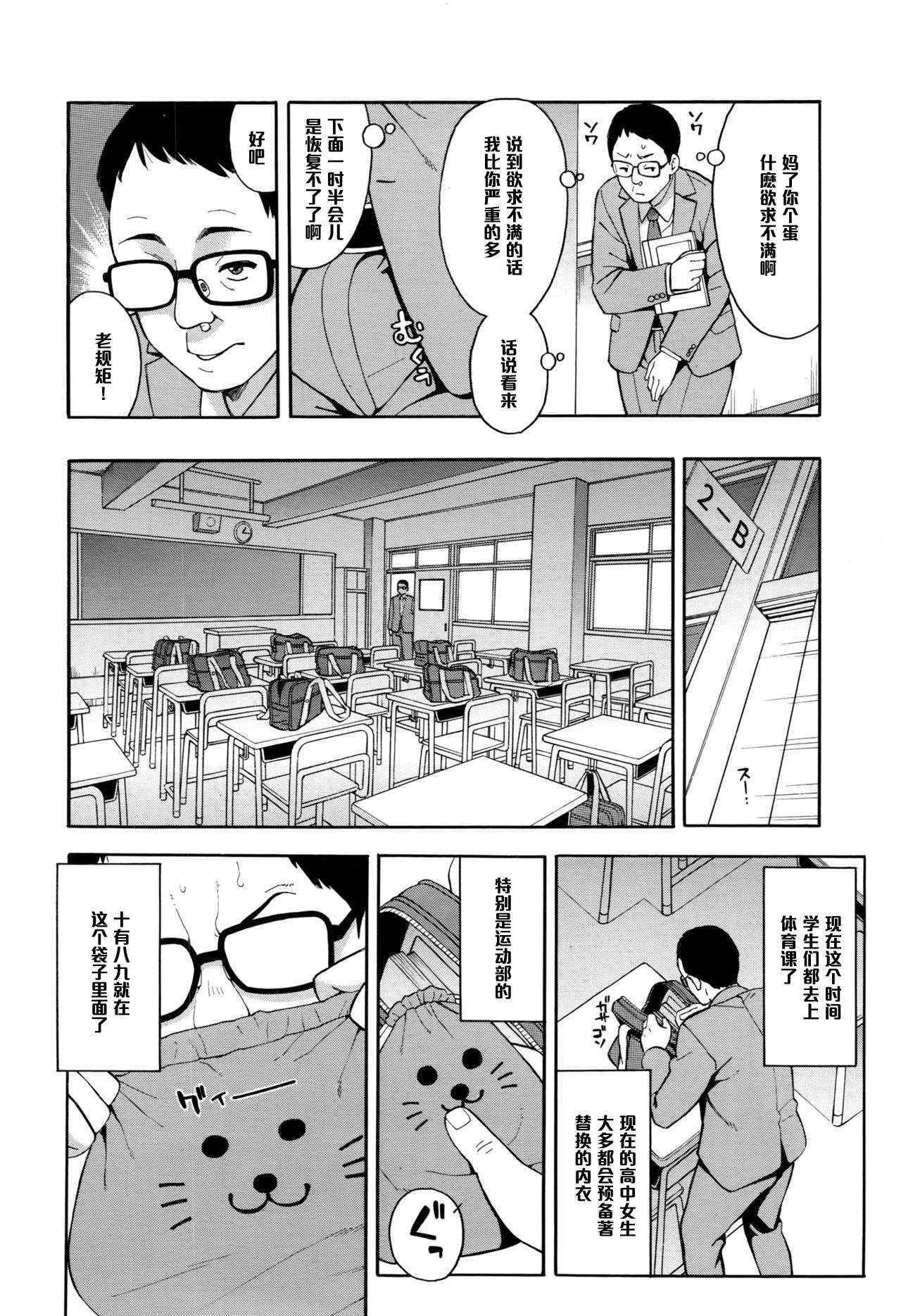 [Zonda] Nama Iki (COMIC Koh 2016-07) [Chinese] [黑条汉化]