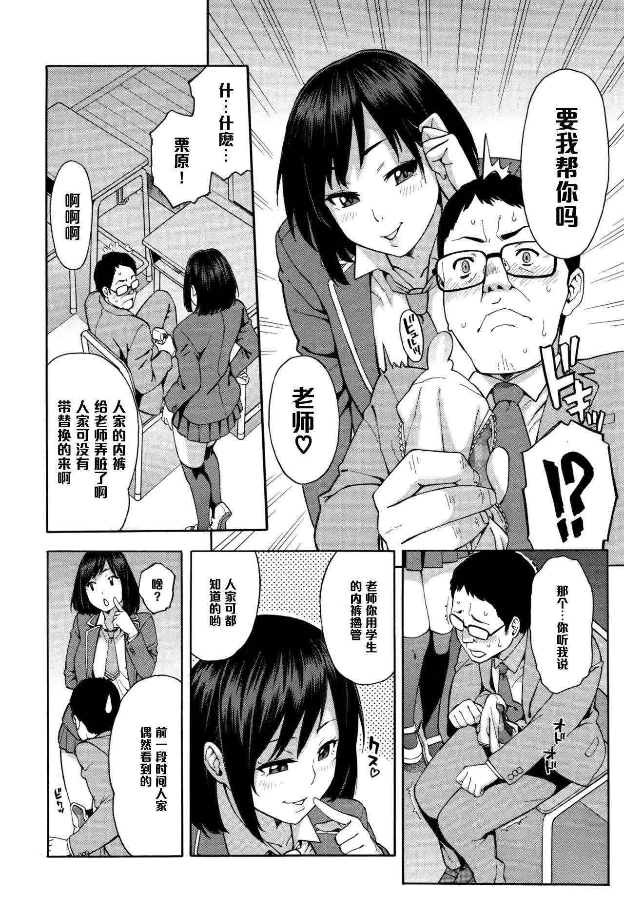 [Zonda] Nama Iki (COMIC Koh 2016-07) [Chinese] [黑条汉化]