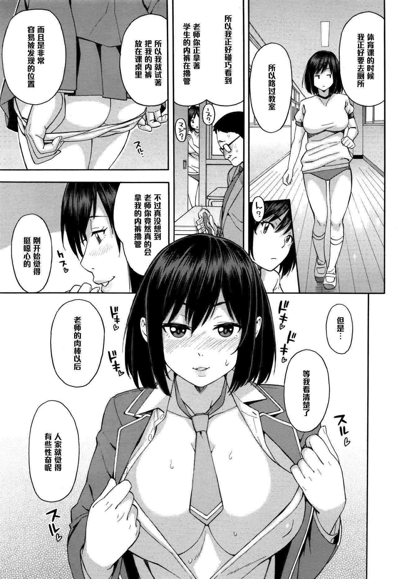 [Zonda] Nama Iki (COMIC Koh 2016-07) [Chinese] [黑条汉化]