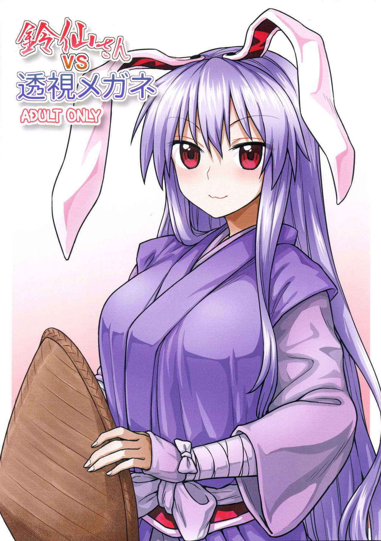 (Shuuki Reitaisai 3) [110-GROOVE (Itou Yuuji)] Reisen-san vs Toushi Megane (Touhou Project)