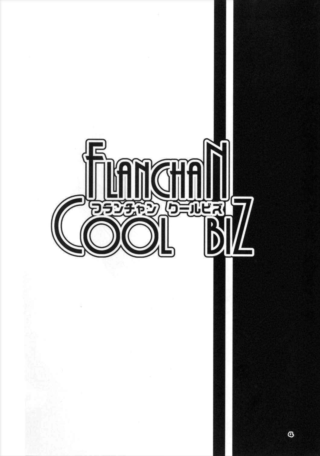 (C90) [Angelic Feather (Land Sale)] FLAN-CHAN COOL BIZ (Touhou Project)