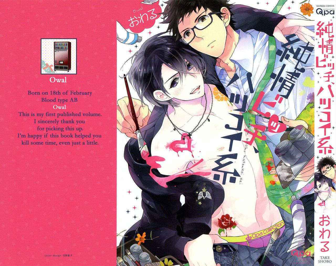 [Owal] Junjou Bitch Hatsukoi Kei Ch. 1-4 [English] [Yaoi Desire Revolution & Purple Citrus Scanlations]