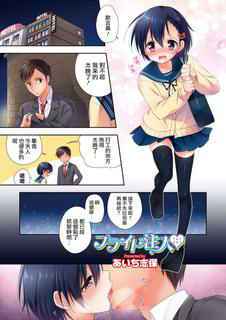 [Aichi Shiho] Pride Chuunyuu♥ (Otokonoko HEAVEN Vol. 27) [Chinese] [瑞树汉化组] [Digital]