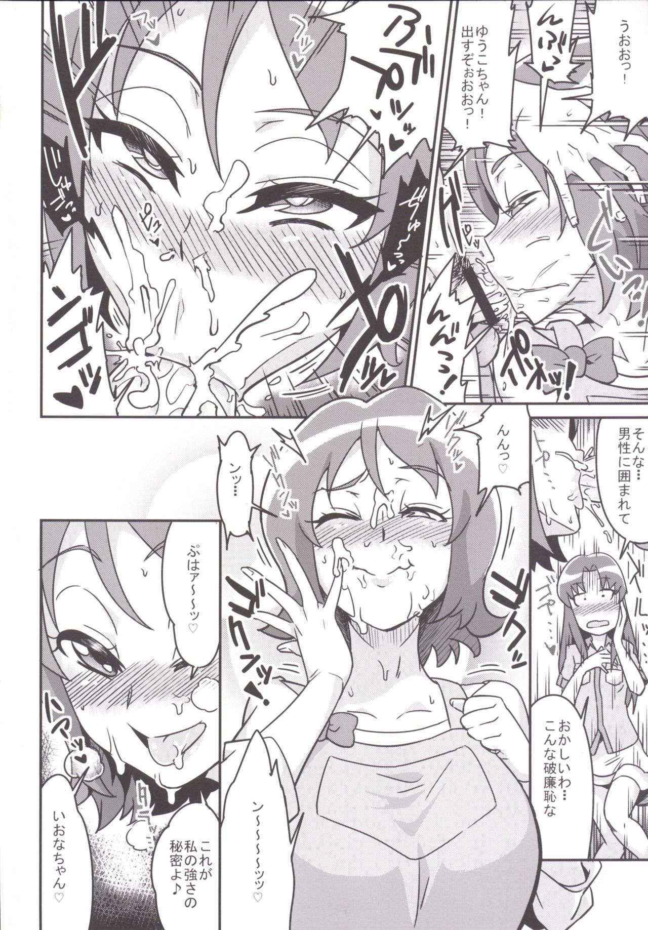 (C86) [Aroma Gaeru (Numahana)] Oomori Happiness! (HappinessCharge Precure!)