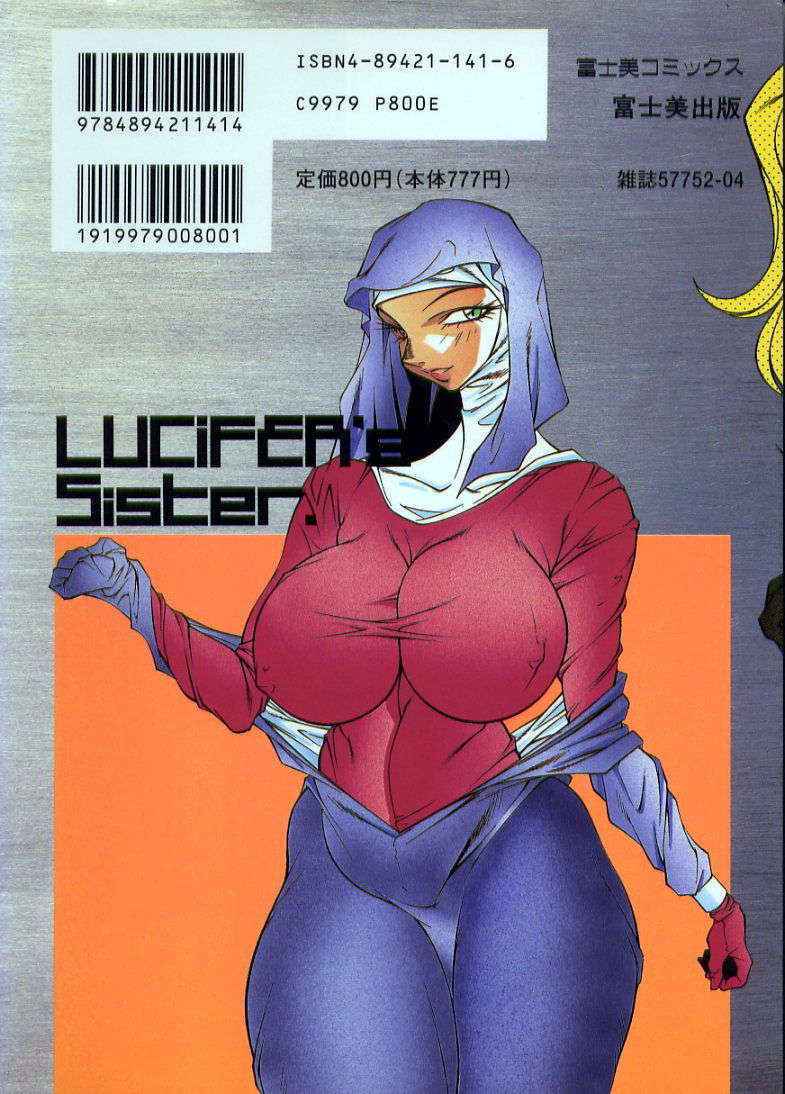 [Kitamimaki Kei] Lucifer no Musume - Lucifer's Sister. [English] [Tigoris Translates]