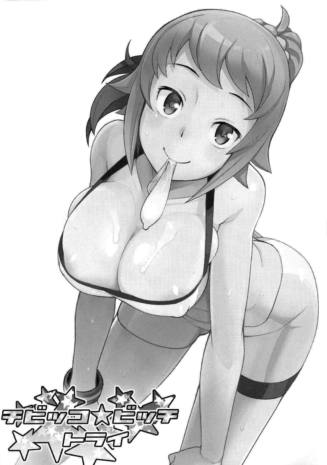 (C87) [Funi Funi Lab (Tamagoro)] Chibikko Bitch Try (Gundam Build Fighters Try) [Chinese] [final個人漢化] [Decensored]