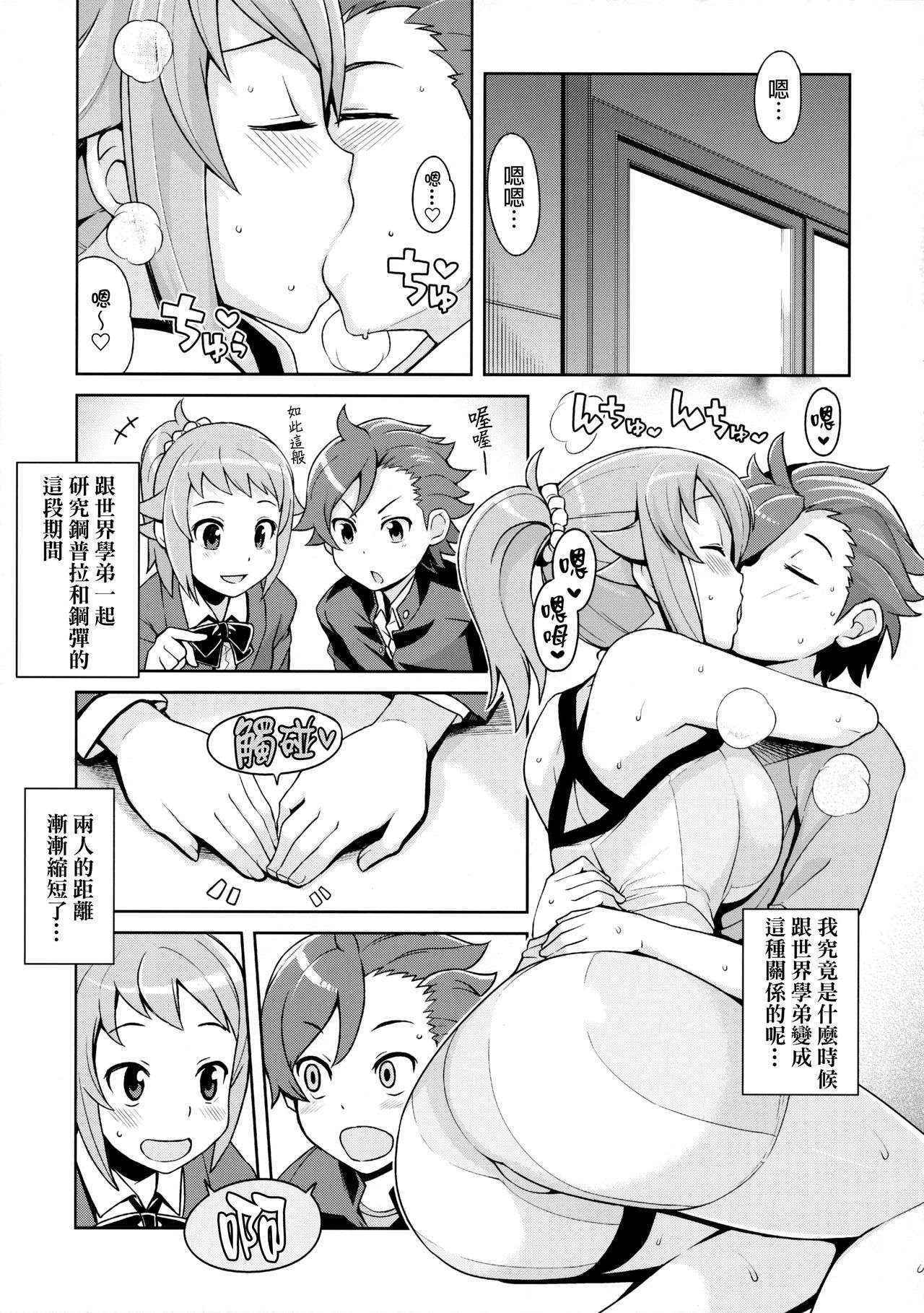 (C87) [Funi Funi Lab (Tamagoro)] Chibikko Bitch Try (Gundam Build Fighters Try) [Chinese] [final個人漢化] [Decensored]