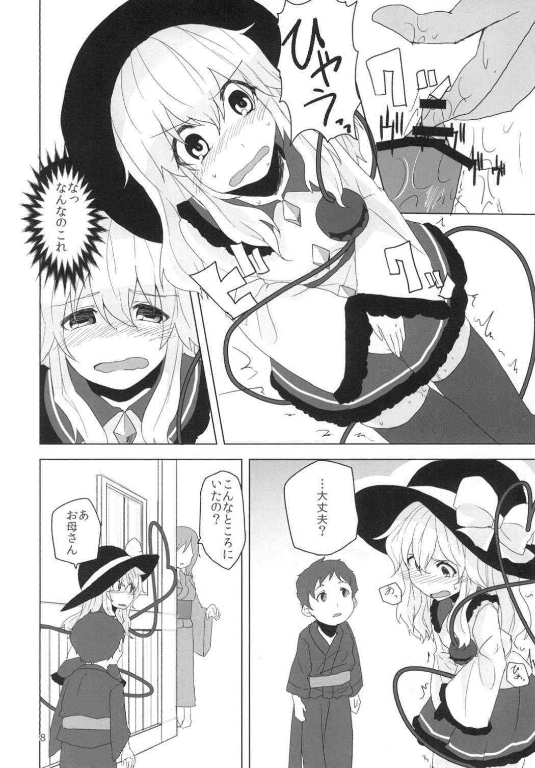 (Shuuki Reitaisai 3) [Yanagisegawa (Milcara)] Koishi-chan to Ecchi Shitai! (Touhou Project)