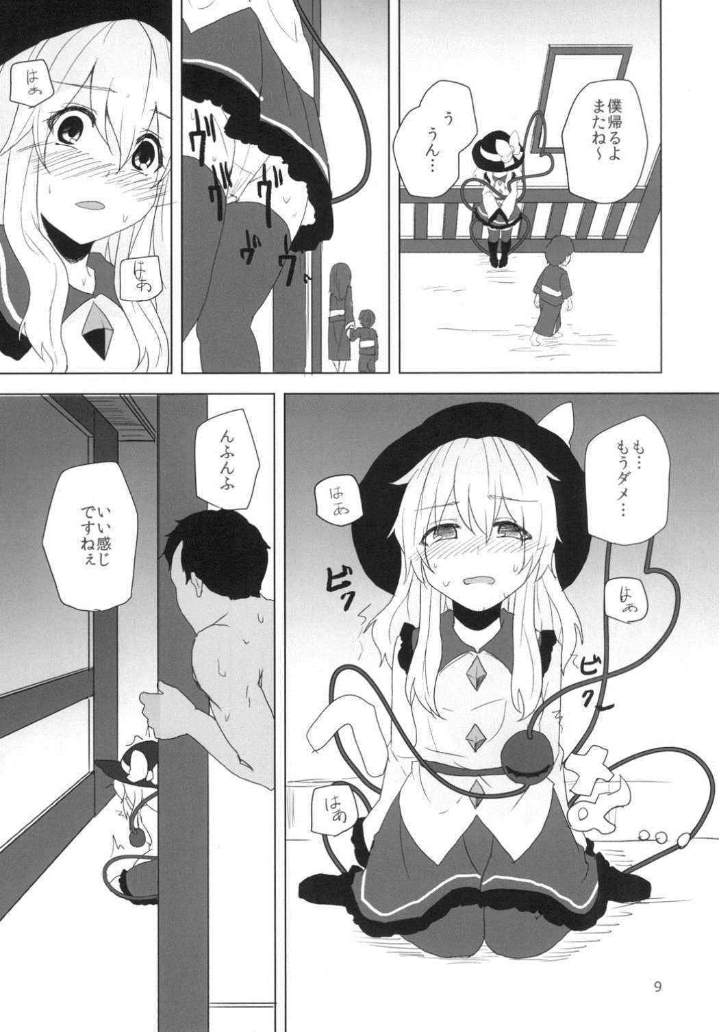 (Shuuki Reitaisai 3) [Yanagisegawa (Milcara)] Koishi-chan to Ecchi Shitai! (Touhou Project)