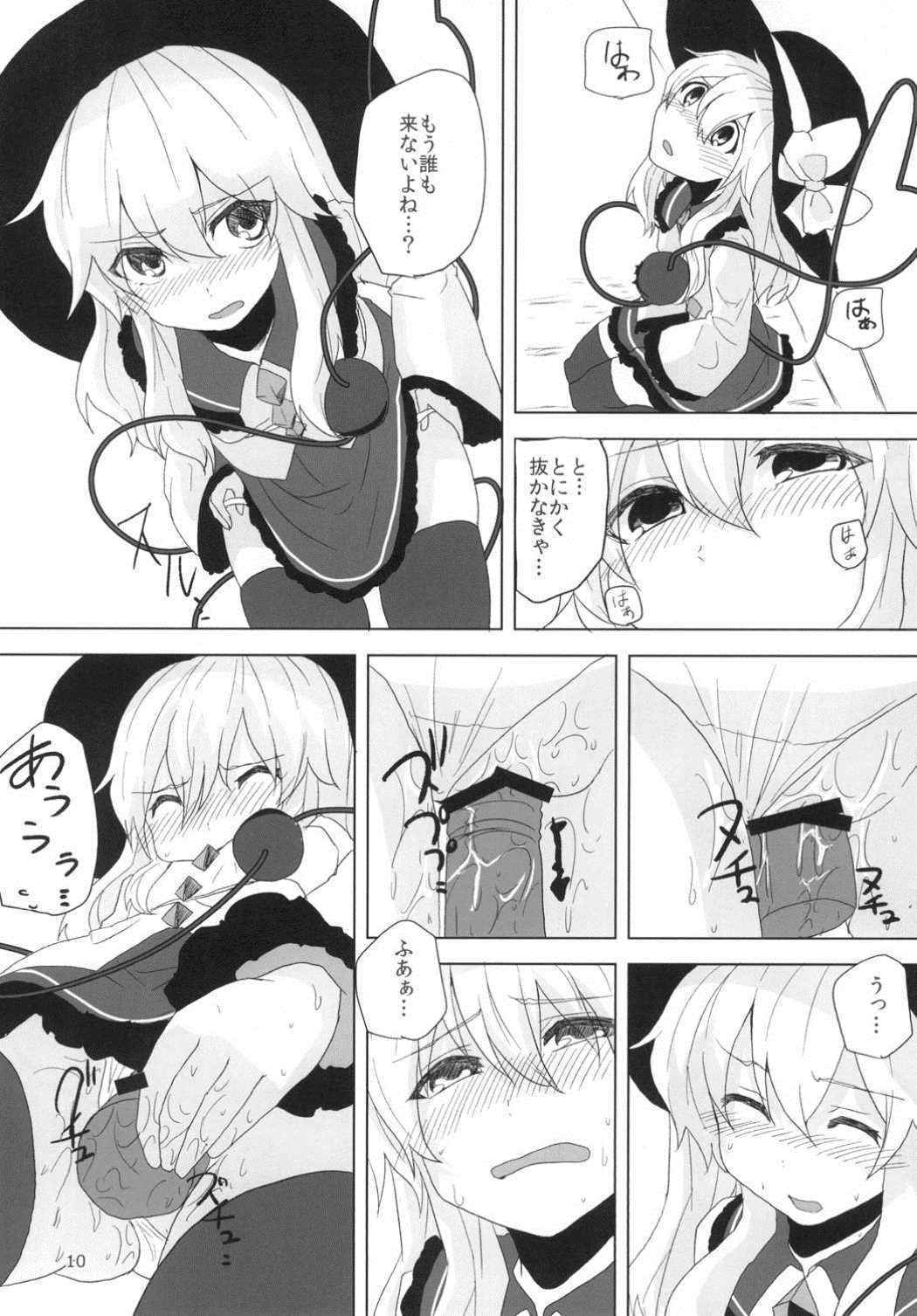 (Shuuki Reitaisai 3) [Yanagisegawa (Milcara)] Koishi-chan to Ecchi Shitai! (Touhou Project)