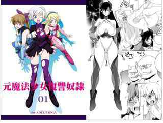 [F.A (Honoutsukai)] Moto Mahou Shoujo Fukushuu Dorei 01 [Digital]