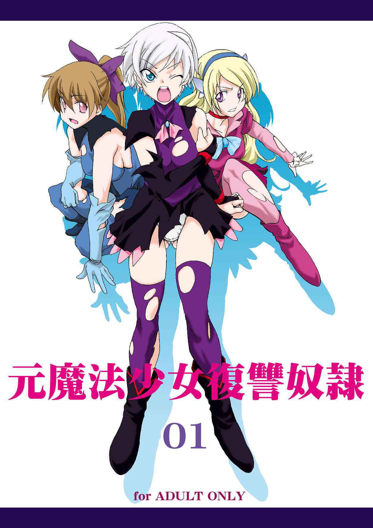 [F.A (Honoutsukai)] Moto Mahou Shoujo Fukushuu Dorei 01 [Digital]