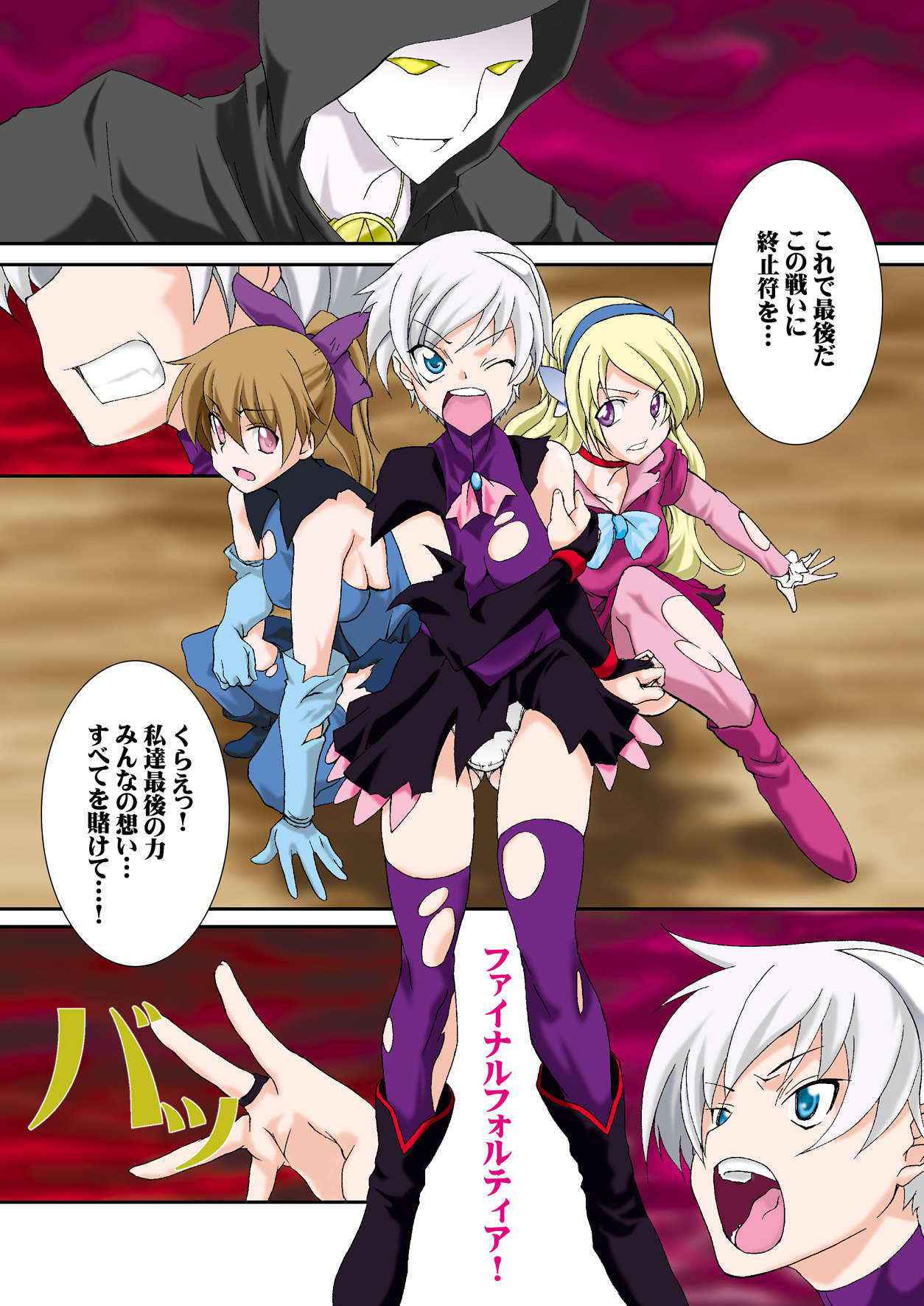 [F.A (Honoutsukai)] Moto Mahou Shoujo Fukushuu Dorei 01 [Digital]